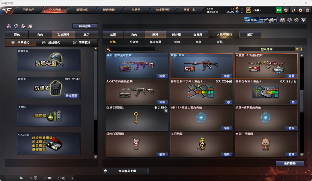 CFQM318841穿越火线账号详情图25 CFQM318841穿越火线账号详情图25