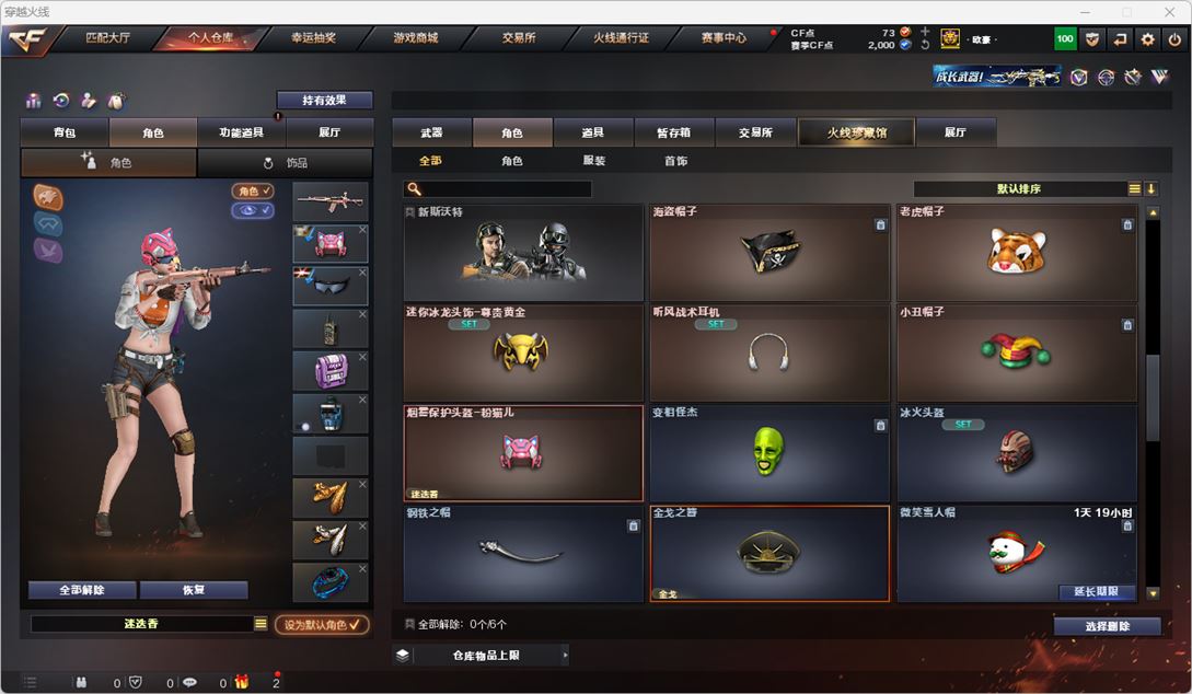 CFQM318841穿越火线账号详情图17 CFQM318841穿越火线账号详情图17