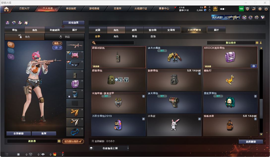 CFQM318841穿越火线账号详情图21 CFQM318841穿越火线账号详情图21
