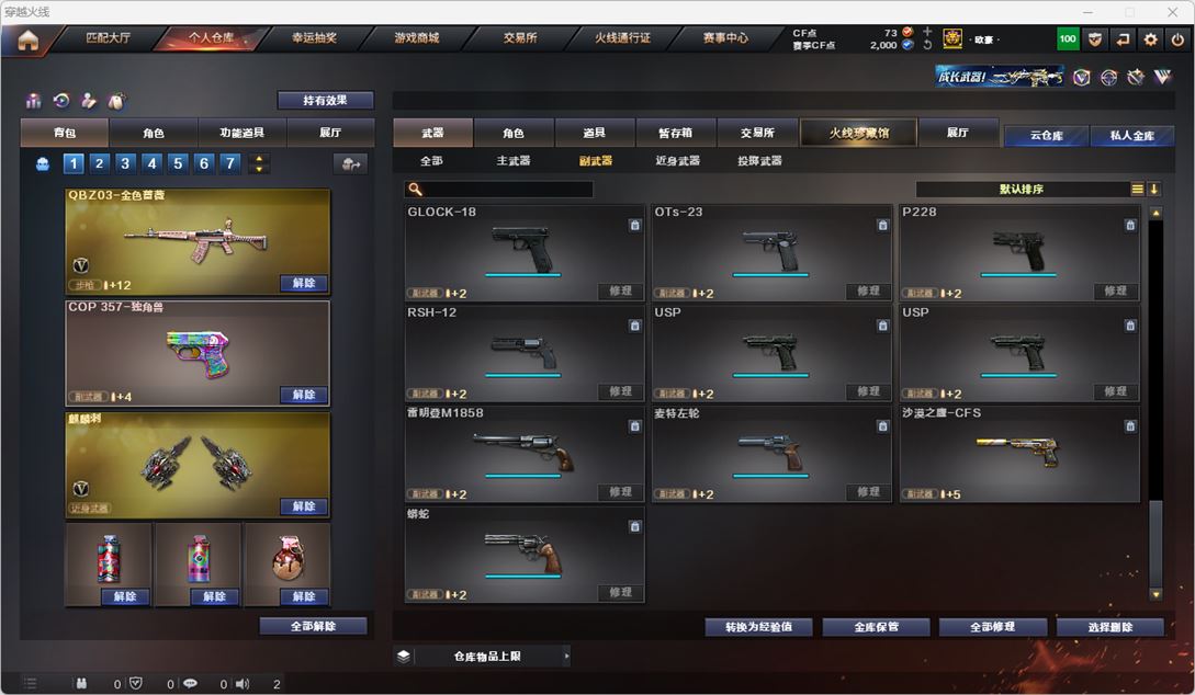 CFQM318841穿越火线账号详情图14 CFQM318841穿越火线账号详情图14
