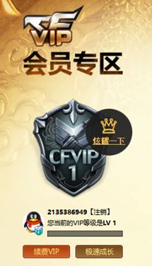 CFQM318841穿越火线账号详情图33 CFQM318841穿越火线账号详情图33