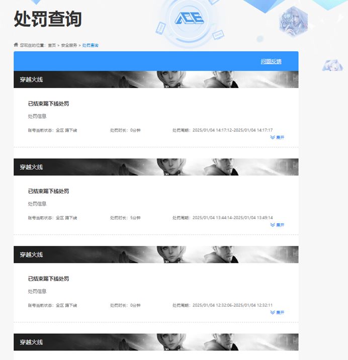 CFQM318841穿越火线账号详情图31 CFQM318841穿越火线账号详情图31