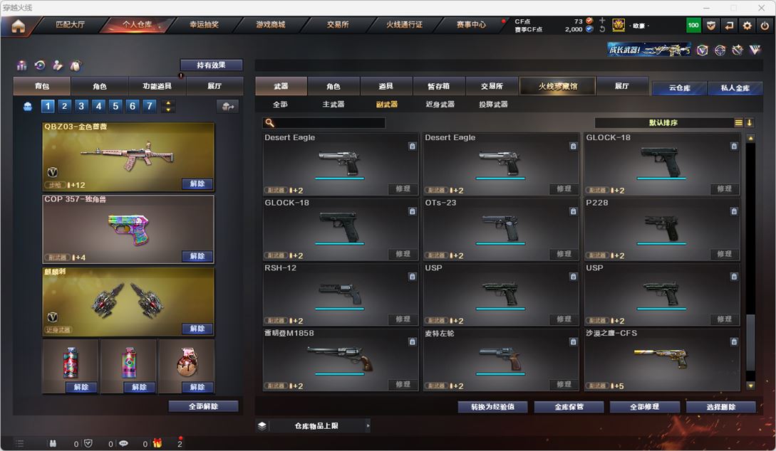 CFQM318841穿越火线账号详情图18 CFQM318841穿越火线账号详情图18