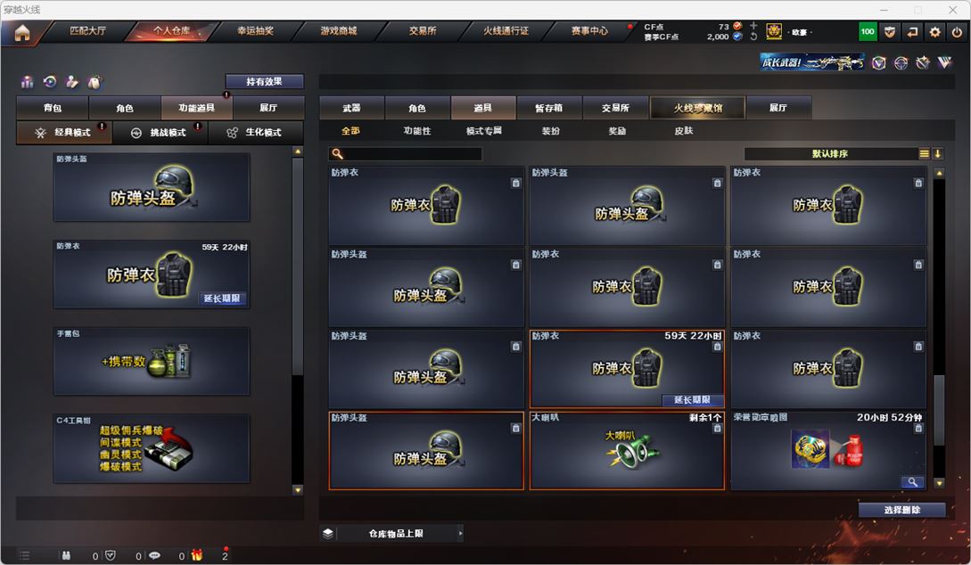 CFQM318841穿越火线账号详情图29 CFQM318841穿越火线账号详情图29
