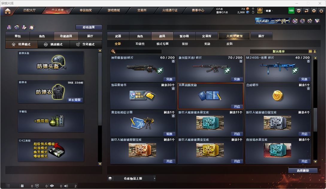 CFQM318841穿越火线账号详情图26 CFQM318841穿越火线账号详情图26