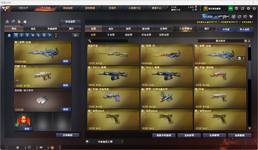CFQM318842穿越火线账号详情图20 CFQM318842穿越火线账号详情图20
