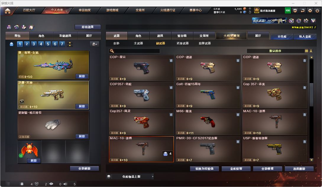 CFQM318842穿越火线账号详情图30 CFQM318842穿越火线账号详情图30
