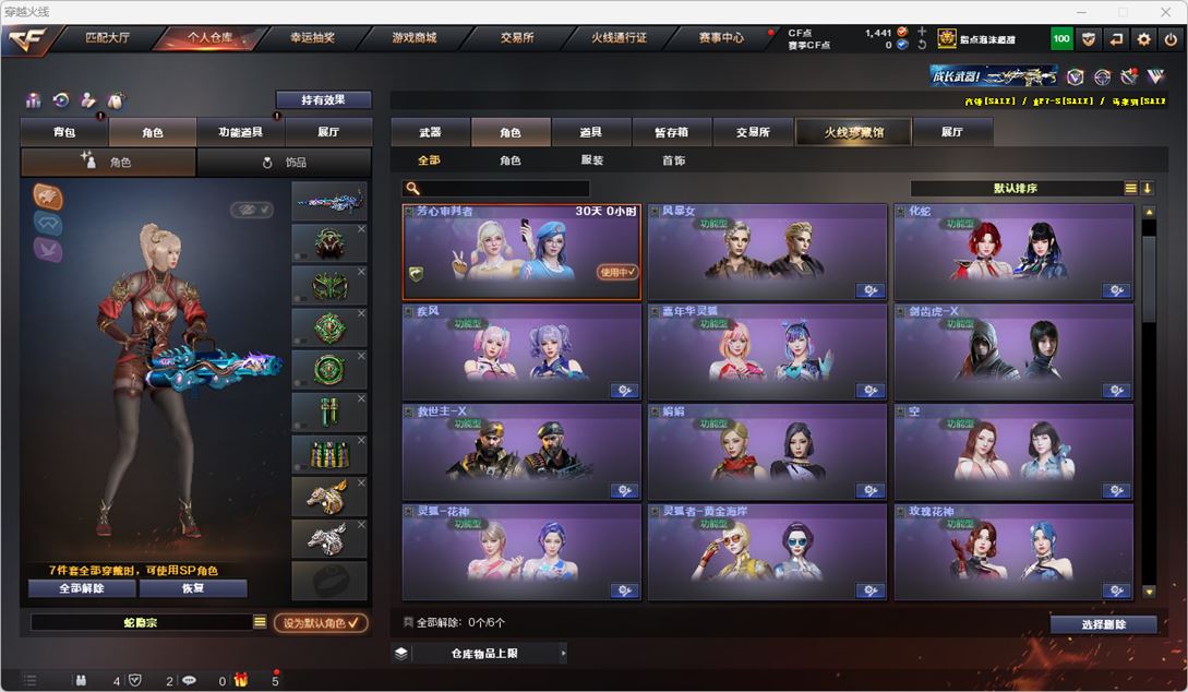 CFQM318842穿越火线账号详情图42 CFQM318842穿越火线账号详情图42