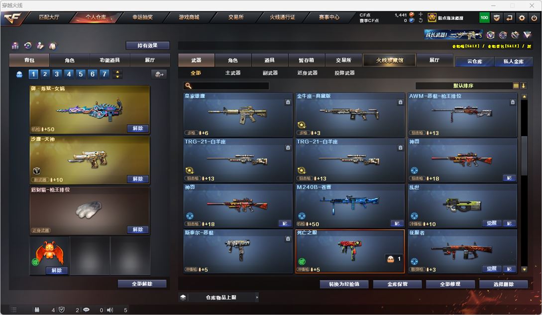 CFQM318842穿越火线账号详情图25 CFQM318842穿越火线账号详情图25