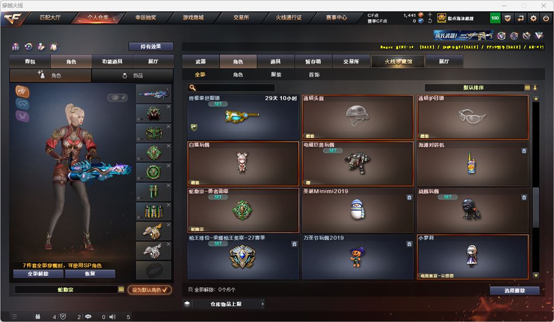 CFQM318842穿越火线账号详情图50 CFQM318842穿越火线账号详情图50
