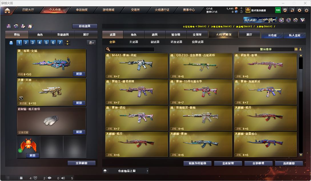 CFQM318842穿越火线账号详情图16 CFQM318842穿越火线账号详情图16