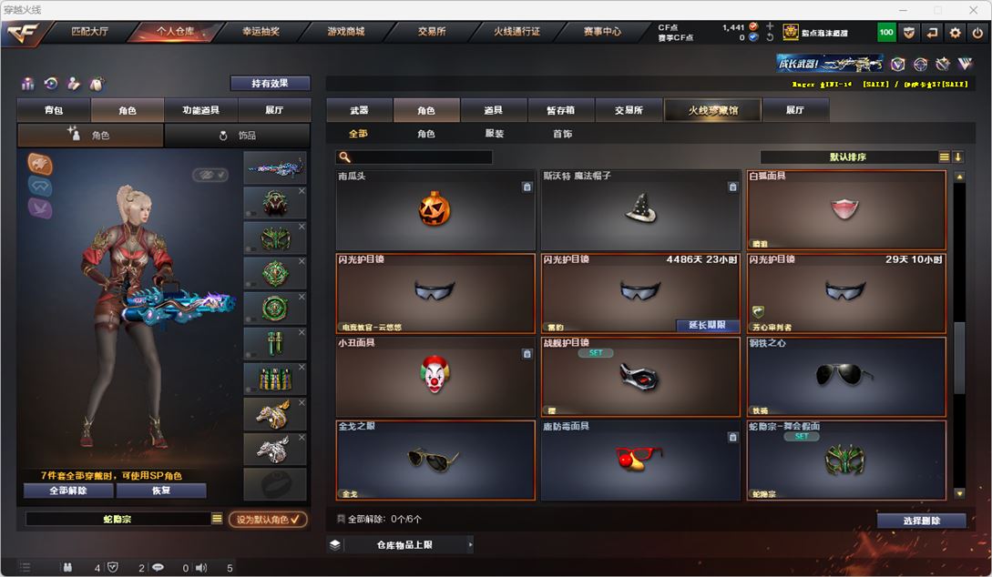 CFQM318842穿越火线账号详情图48 CFQM318842穿越火线账号详情图48