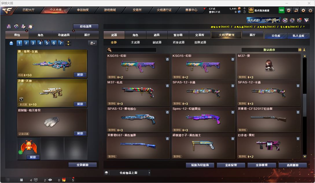 CFQM318842穿越火线账号详情图38 CFQM318842穿越火线账号详情图38