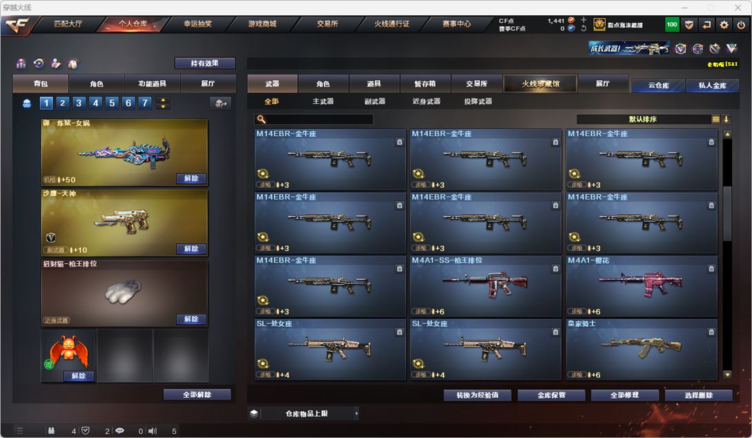 CFQM318842穿越火线账号详情图28 CFQM318842穿越火线账号详情图28