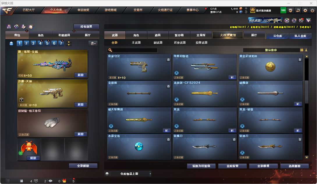 CFQM318842穿越火线账号详情图27 CFQM318842穿越火线账号详情图27
