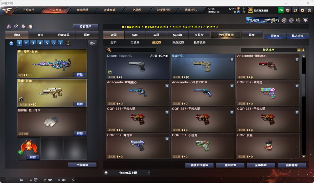 CFQM318842穿越火线账号详情图35 CFQM318842穿越火线账号详情图35
