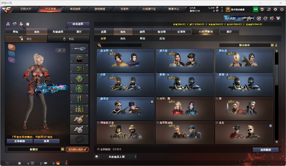 CFQM318842穿越火线账号详情图44 CFQM318842穿越火线账号详情图44