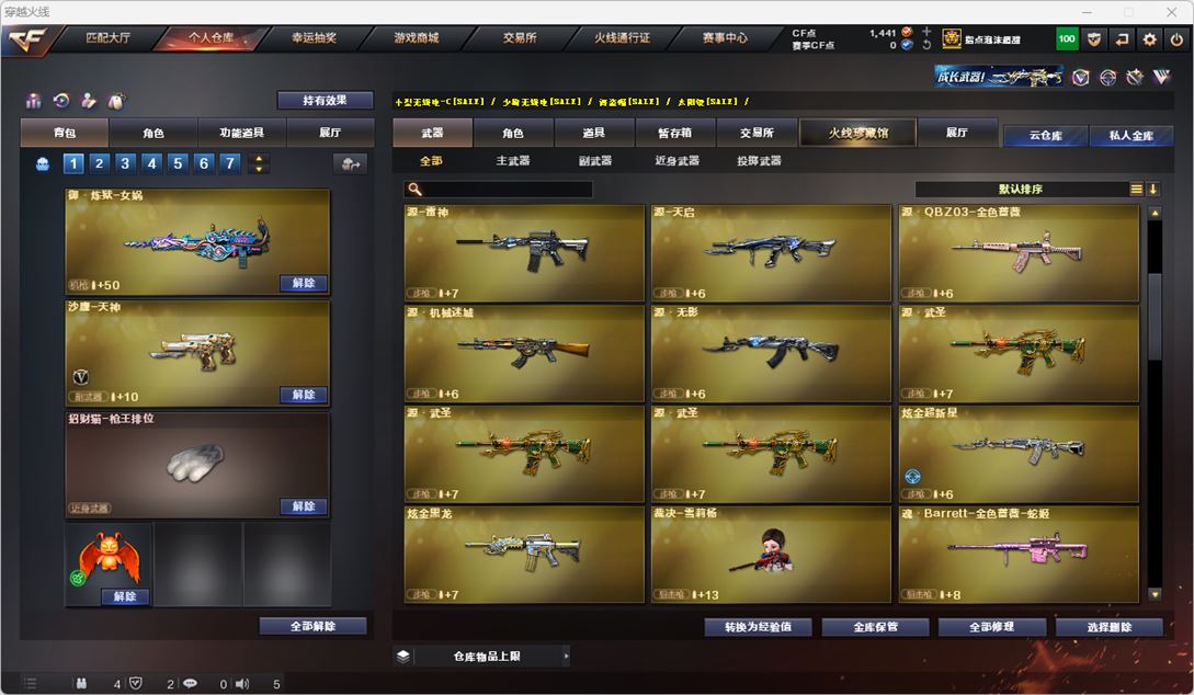 CFQM318842穿越火线账号详情图15 CFQM318842穿越火线账号详情图15