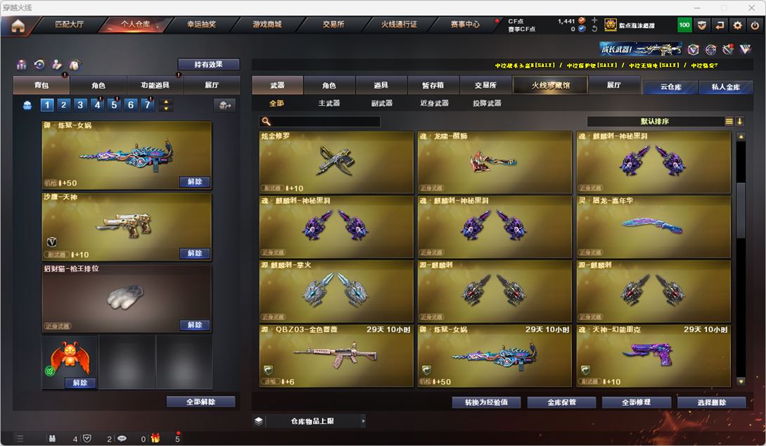 CFQM318842穿越火线账号详情图22 CFQM318842穿越火线账号详情图22