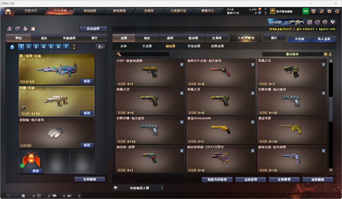 CFQM318842穿越火线账号详情图32 CFQM318842穿越火线账号详情图32