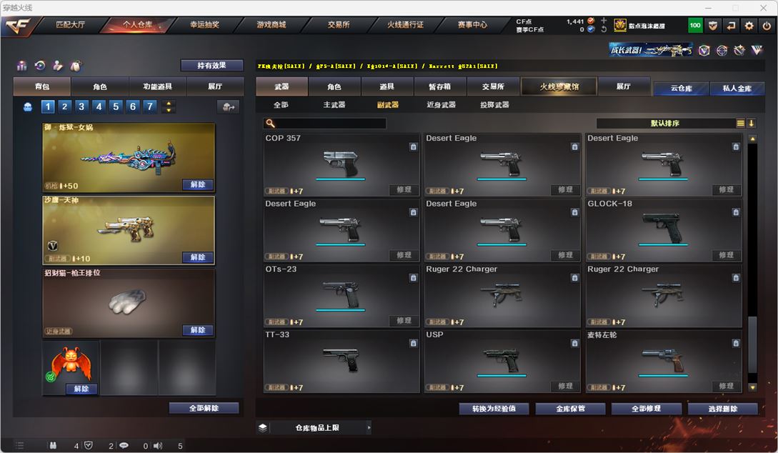 CFQM318842穿越火线账号详情图31 CFQM318842穿越火线账号详情图31