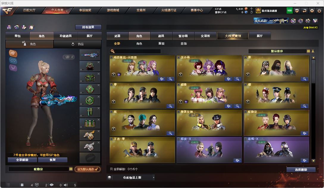 CFQM318842穿越火线账号详情图41 CFQM318842穿越火线账号详情图41