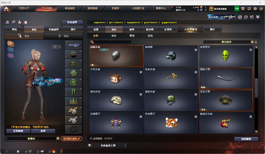 CFQM318842穿越火线账号详情图45 CFQM318842穿越火线账号详情图45