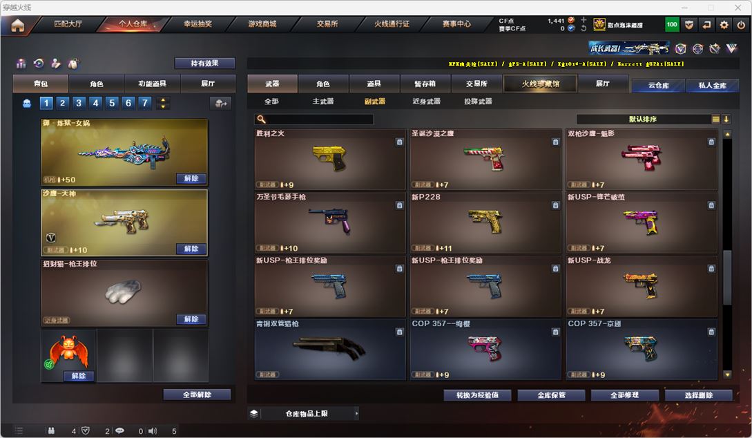 CFQM318842穿越火线账号详情图37 CFQM318842穿越火线账号详情图37