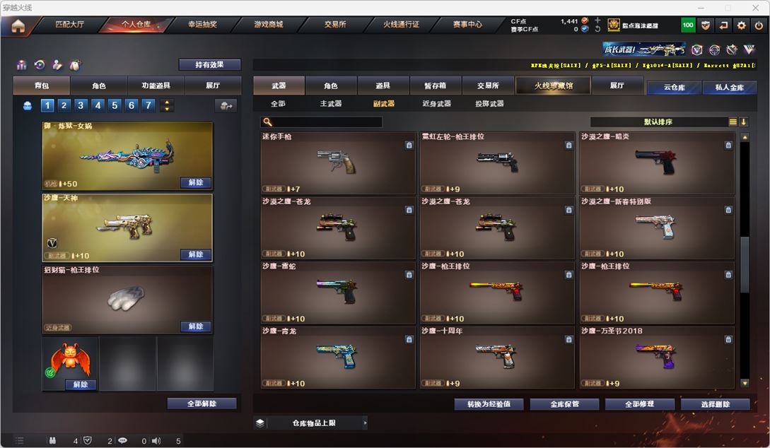 CFQM318842穿越火线账号详情图34 CFQM318842穿越火线账号详情图34