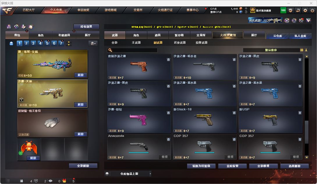 CFQM318842穿越火线账号详情图40 CFQM318842穿越火线账号详情图40