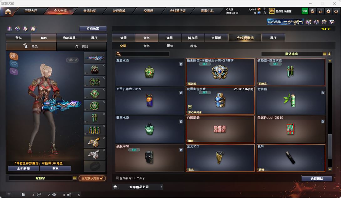 CFQM318842穿越火线账号详情图54 CFQM318842穿越火线账号详情图54