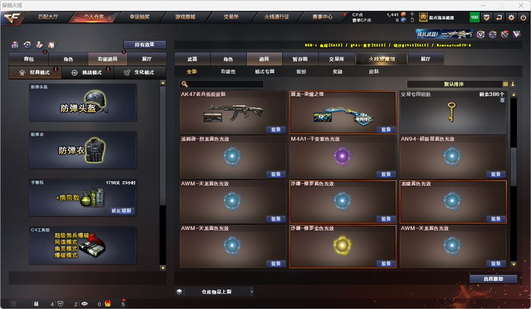 CFQM318842穿越火线账号详情图62 CFQM318842穿越火线账号详情图62
