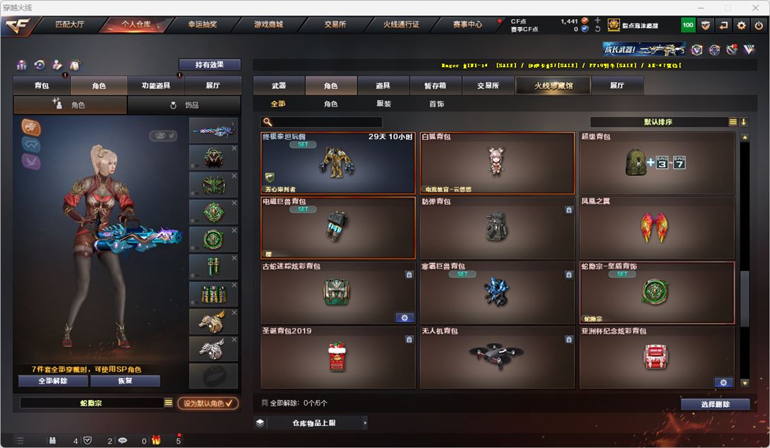CFQM318842穿越火线账号详情图51 CFQM318842穿越火线账号详情图51