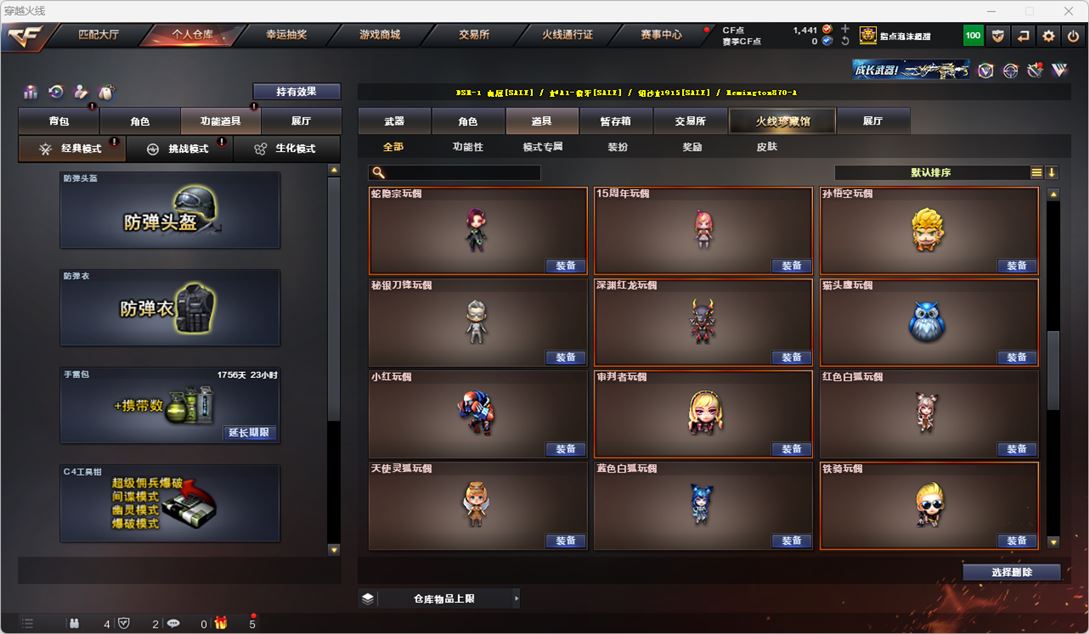 CFQM318842穿越火线账号详情图63 CFQM318842穿越火线账号详情图63