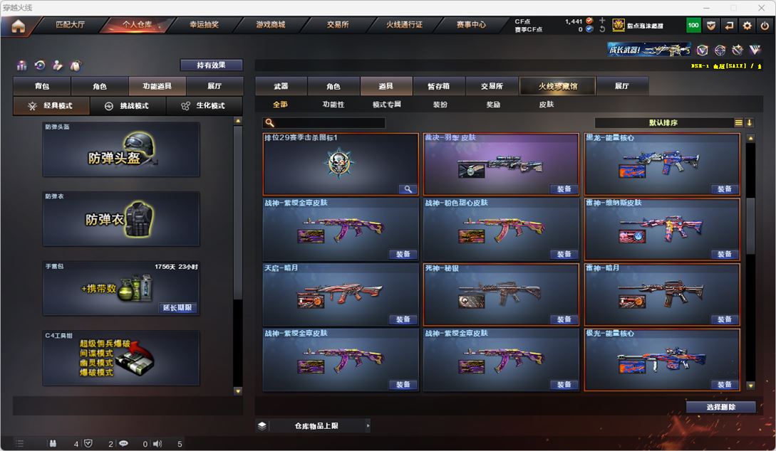 CFQM318842穿越火线账号详情图58 CFQM318842穿越火线账号详情图58