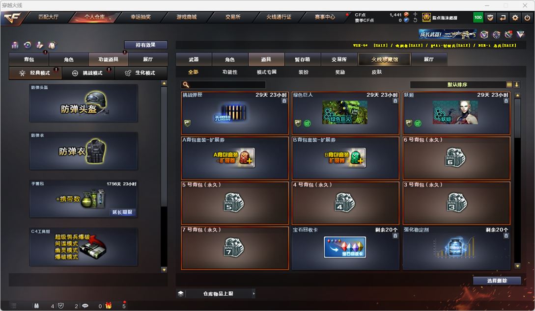 CFQM318842穿越火线账号详情图57 CFQM318842穿越火线账号详情图57