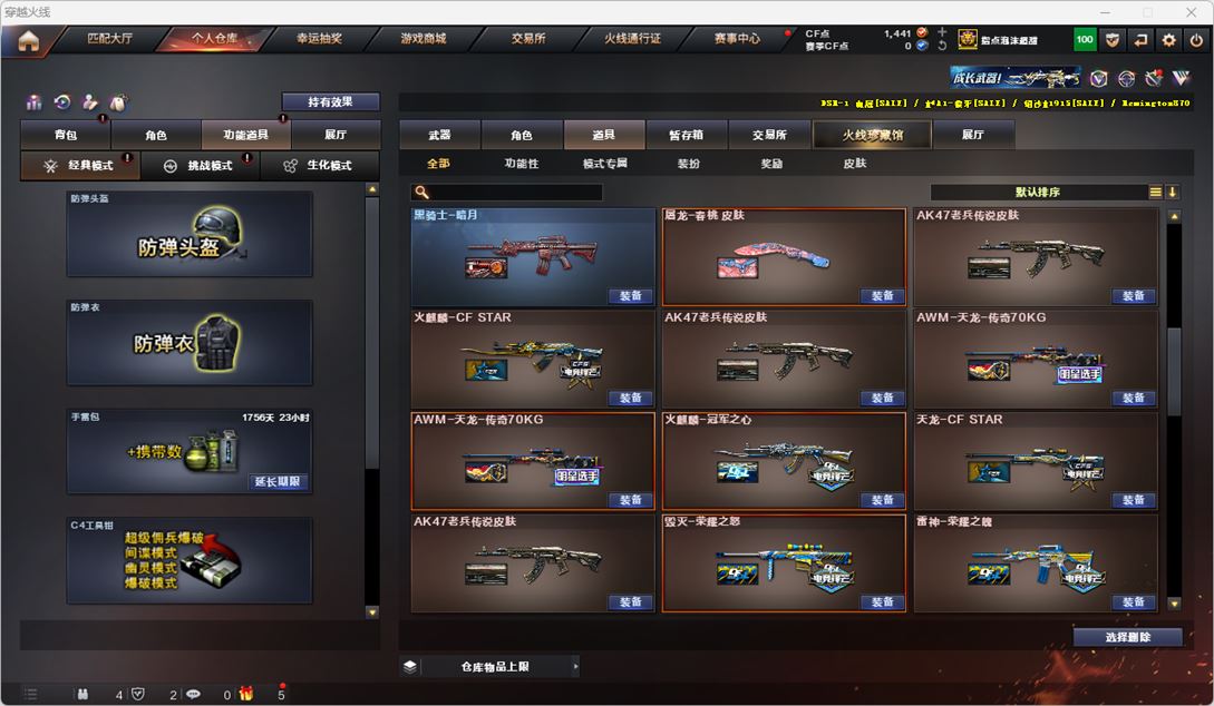 CFQM318842穿越火线账号详情图61 CFQM318842穿越火线账号详情图61