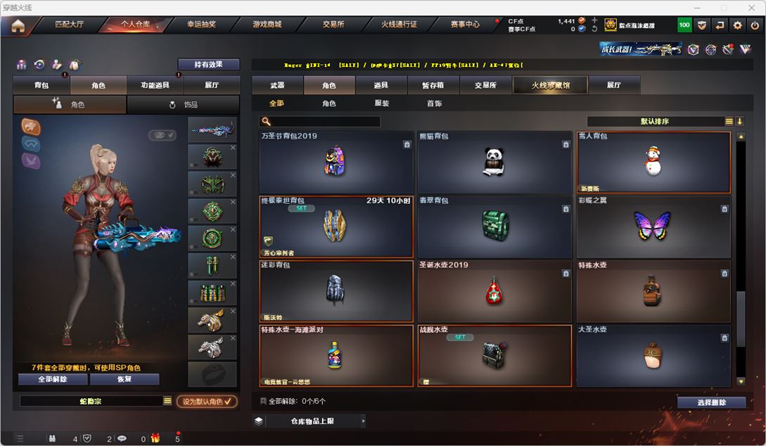 CFQM318842穿越火线账号详情图53 CFQM318842穿越火线账号详情图53