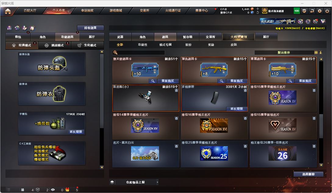 CFQM318842穿越火线账号详情图65 CFQM318842穿越火线账号详情图65