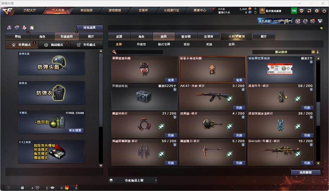 CFQM318842穿越火线账号详情图64 CFQM318842穿越火线账号详情图64
