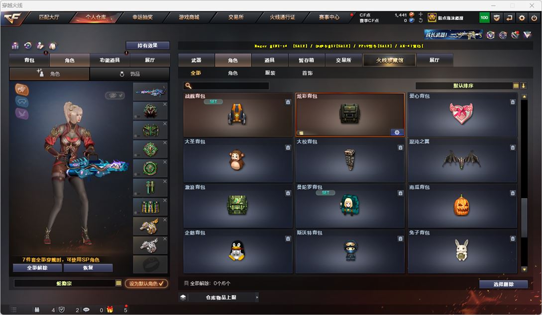 CFQM318842穿越火线账号详情图52 CFQM318842穿越火线账号详情图52