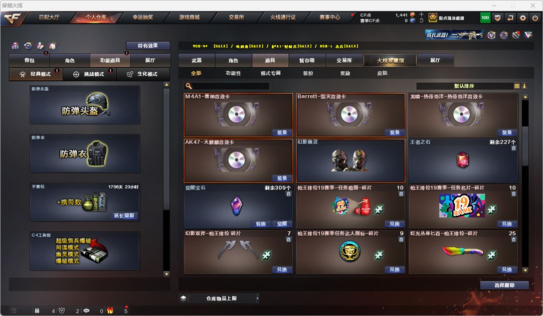 CFQM318842穿越火线账号详情图60 CFQM318842穿越火线账号详情图60