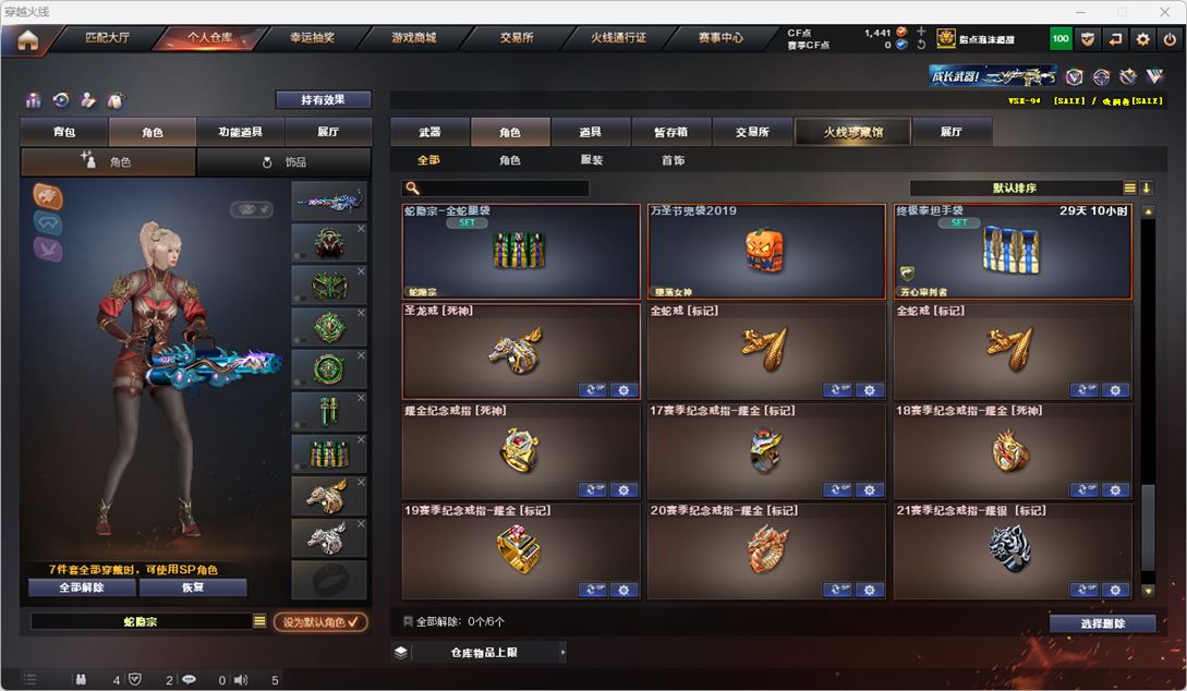 CFQM318842穿越火线账号详情图55 CFQM318842穿越火线账号详情图55