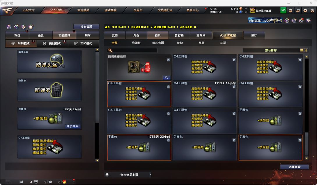 CFQM318842穿越火线账号详情图68 CFQM318842穿越火线账号详情图68