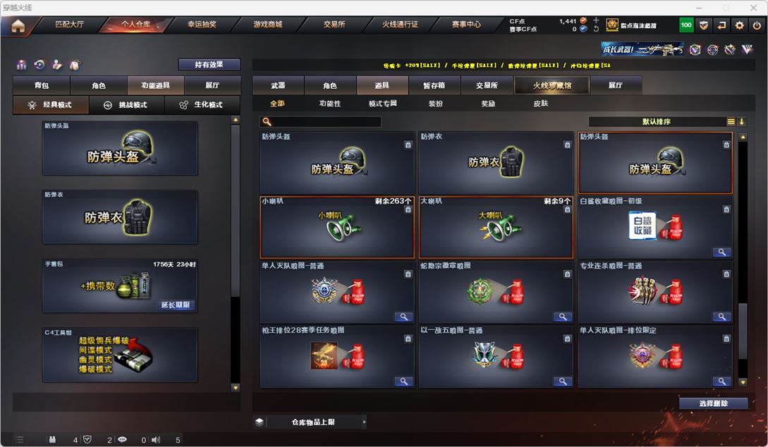 CFQM318842穿越火线账号详情图67 CFQM318842穿越火线账号详情图67