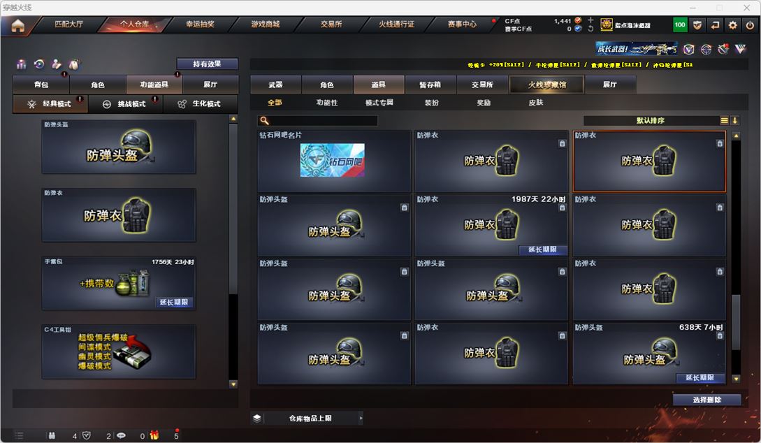 CFQM318842穿越火线账号详情图66 CFQM318842穿越火线账号详情图66