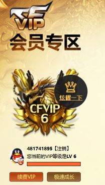 CFQM318842穿越火线账号详情图72 CFQM318842穿越火线账号详情图72