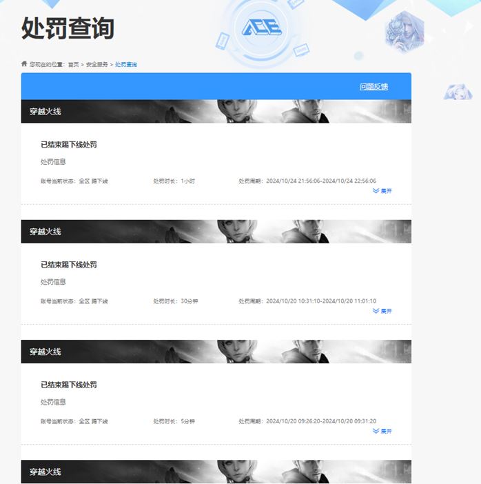 CFQM318842穿越火线账号详情图70 CFQM318842穿越火线账号详情图70