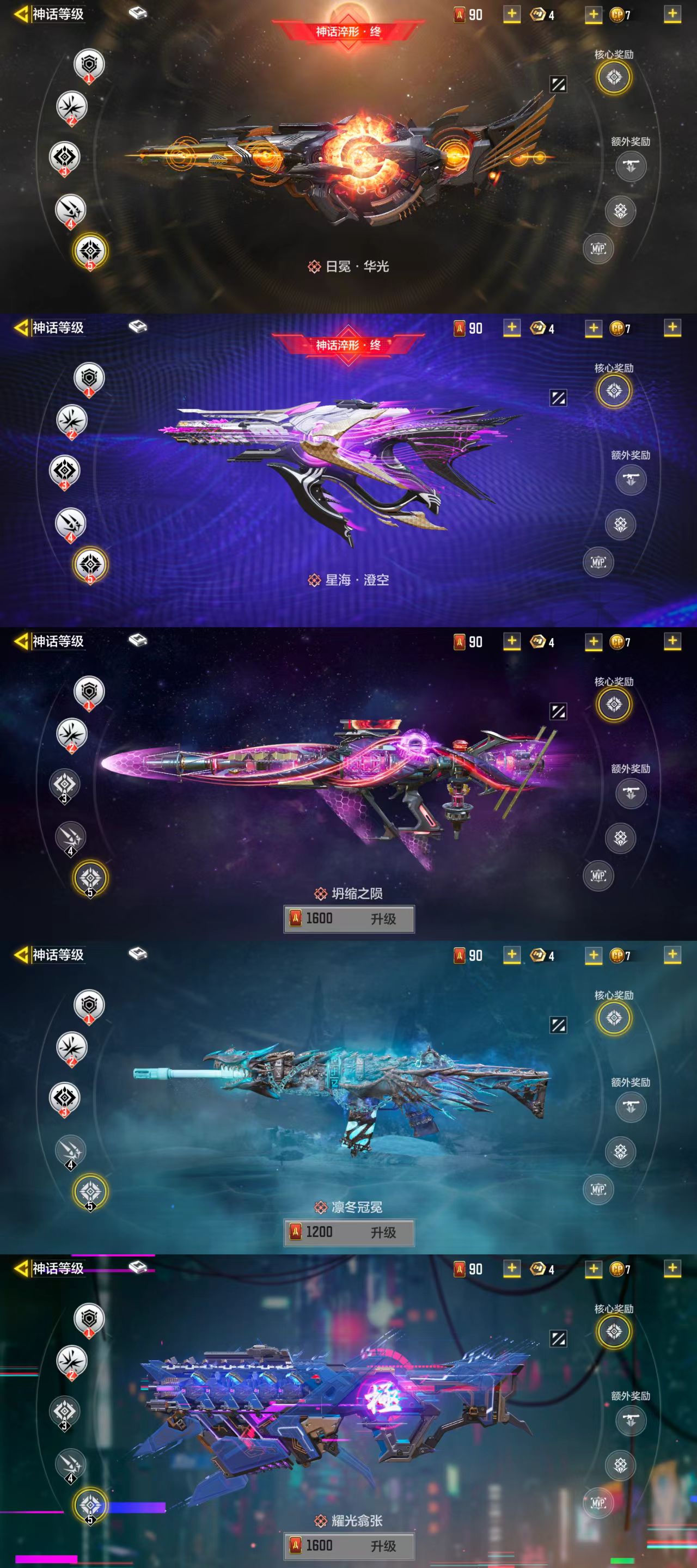 SMCW34446使命召唤手游账号详情图2 SMCW34446使命召唤手游账号详情图2
