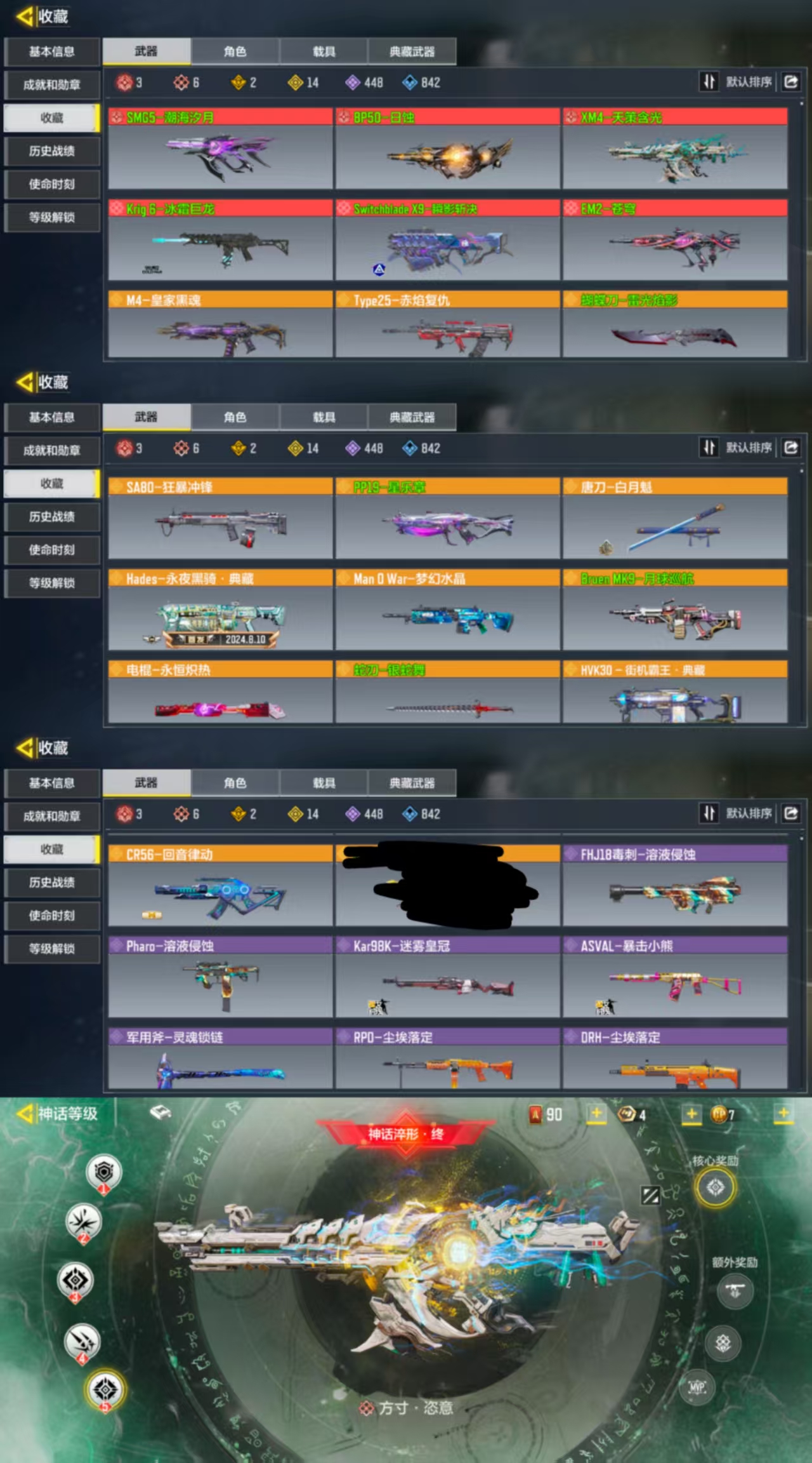 使命召唤手游账号安卓QQ[9614376]可二次6红3满13橙2典藏潮海汐月日蚀天策含光冰霜巨龙瞬影斩决苍穹星乐章梦幻水晶月球巡航回音律动蝴蝶刀唐刀蛇刃永夜黑骑典藏街机霸王典藏